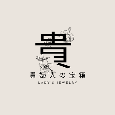 0520にこたろちゃん専用リンク（台座） - 貴婦人の宝箱