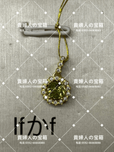 Charger l'image dans la galerie, ifcaf - 貴婦人の宝箱