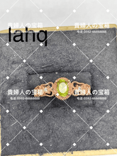 Charger l'image dans la galerie, lahq - 貴婦人の宝箱