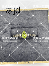 Charger l'image dans la galerie, lajd - 貴婦人の宝箱