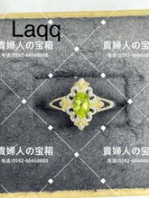 Charger l'image dans la galerie, laqq - 貴婦人の宝箱