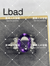 Charger l'image dans la galerie, lbad - 貴婦人の宝箱