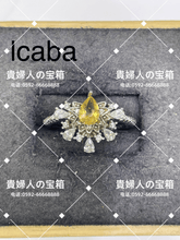 Charger l'image dans la galerie, lcaba - 貴婦人の宝箱