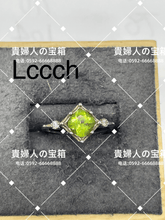 Charger l'image dans la galerie, lccch - 貴婦人の宝箱