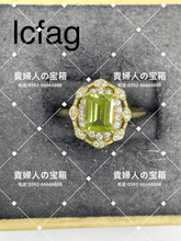 Charger l'image dans la galerie, lcfag - 貴婦人の宝箱