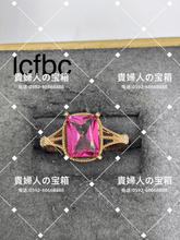 Charger l'image dans la galerie, lcfbc - 貴婦人の宝箱