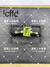 Charger l'image dans la galerie, lcffd - 貴婦人の宝箱