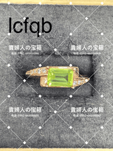 Charger l'image dans la galerie, lcfqb - 貴婦人の宝箱