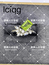 Charger l'image dans la galerie, lcfqg - 貴婦人の宝箱