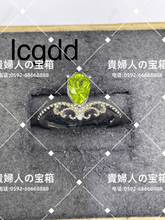 Charger l'image dans la galerie, lcgdd - 貴婦人の宝箱