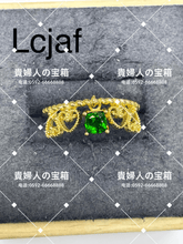 Charger l'image dans la galerie, lcjaf - 貴婦人の宝箱