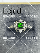 Charger l'image dans la galerie, lcjqd - 貴婦人の宝箱