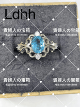 Charger l'image dans la galerie, ldhh - 貴婦人の宝箱