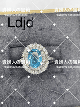 Charger l'image dans la galerie, ldjd - 貴婦人の宝箱