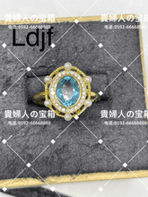 Charger l'image dans la galerie, ldjf - 貴婦人の宝箱