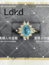 Charger l'image dans la galerie, ldkd - 貴婦人の宝箱