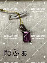 Charger l'image dans la galerie, lfdfa - 貴婦人の宝箱