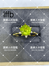 Charger l'image dans la galerie, lffb - 貴婦人の宝箱