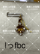 Charger l'image dans la galerie, lffbc - 貴婦人の宝箱