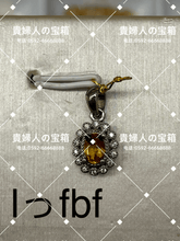 Charger l'image dans la galerie, lffbf - 貴婦人の宝箱