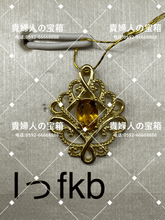 Charger l'image dans la galerie, lffkb - 貴婦人の宝箱