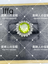 Charger l'image dans la galerie, lffq - 貴婦人の宝箱