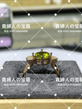 Charger l'image dans la galerie, lfhf - 貴婦人の宝箱