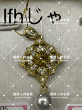 Charger l'image dans la galerie, lfhja - 貴婦人の宝箱