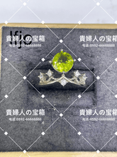 Charger l'image dans la galerie, lfjc - 貴婦人の宝箱