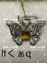 Charger l'image dans la galerie, lfqaq - 貴婦人の宝箱