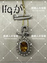 Charger l'image dans la galerie, lfqga - 貴婦人の宝箱