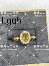 Charger l'image dans la galerie, lgqh - 貴婦人の宝箱
