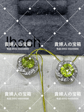 Charger l'image dans la galerie, lhach - 貴婦人の宝箱