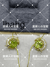 Charger l'image dans la galerie, lhahg - 貴婦人の宝箱