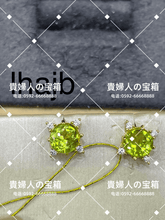 Charger l'image dans la galerie, lhajb - 貴婦人の宝箱
