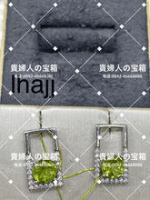 Charger l'image dans la galerie, lhajj - 貴婦人の宝箱