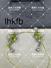 Charger l'image dans la galerie, lhkfb - 貴婦人の宝箱