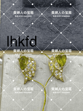 Charger l'image dans la galerie, lhkfd - 貴婦人の宝箱