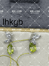 Charger l'image dans la galerie, lhkgb - 貴婦人の宝箱
