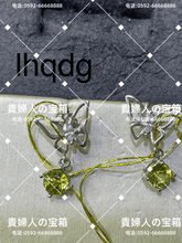 Charger l'image dans la galerie, lhqdg - 貴婦人の宝箱