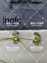 Charger l'image dans la galerie, lhqfc - 貴婦人の宝箱