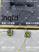 Charger l'image dans la galerie, lhqfd - 貴婦人の宝箱