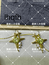 Charger l'image dans la galerie, lhqfh - 貴婦人の宝箱