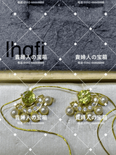 Charger l'image dans la galerie, lhqfj - 貴婦人の宝箱