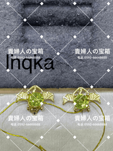 Charger l'image dans la galerie, lhqka - 貴婦人の宝箱