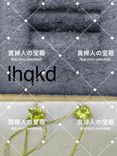 Charger l'image dans la galerie, lhqkd - 貴婦人の宝箱