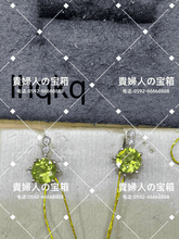 Charger l'image dans la galerie, lhqkq - 貴婦人の宝箱