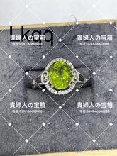 Charger l'image dans la galerie, lkqq - 貴婦人の宝箱