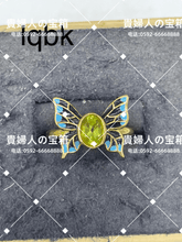 Charger l'image dans la galerie, lqbk - 貴婦人の宝箱