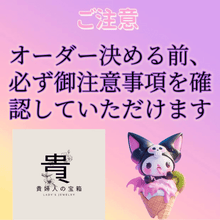 Charger l'image dans la galerie, ご注意 - 貴婦人の宝箱